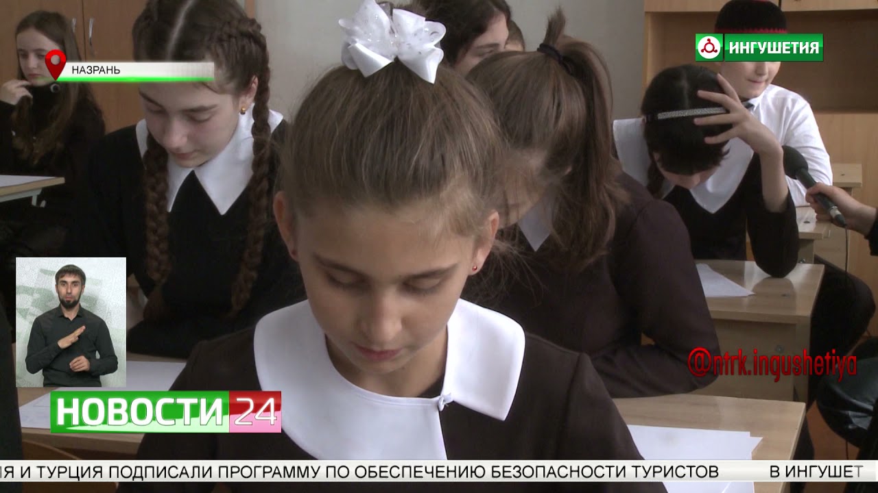 Конкурс юных журналистов прошел в 3 школе Назрани.