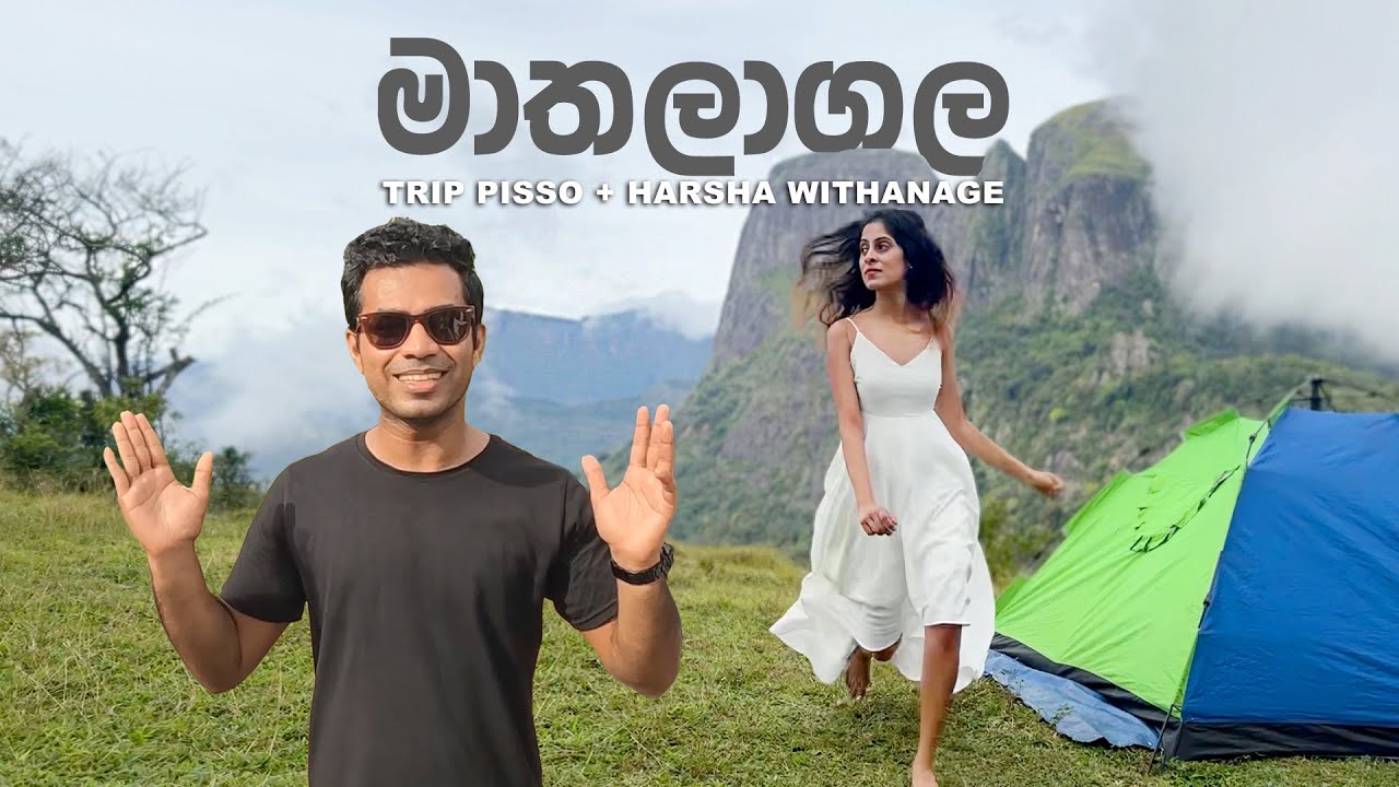 Mathalagala Pathana Hike Experience with @harshawithanageofficial | TRIP PISSO
