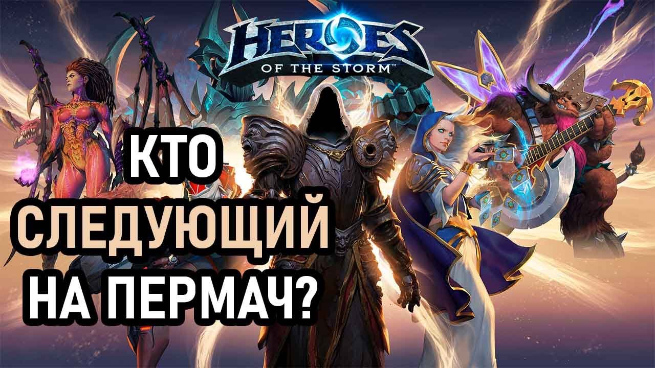 СИСТЕМА РЕПОРТОВ | СМУРФЫ | [HEROES OF THE STORM 2024]