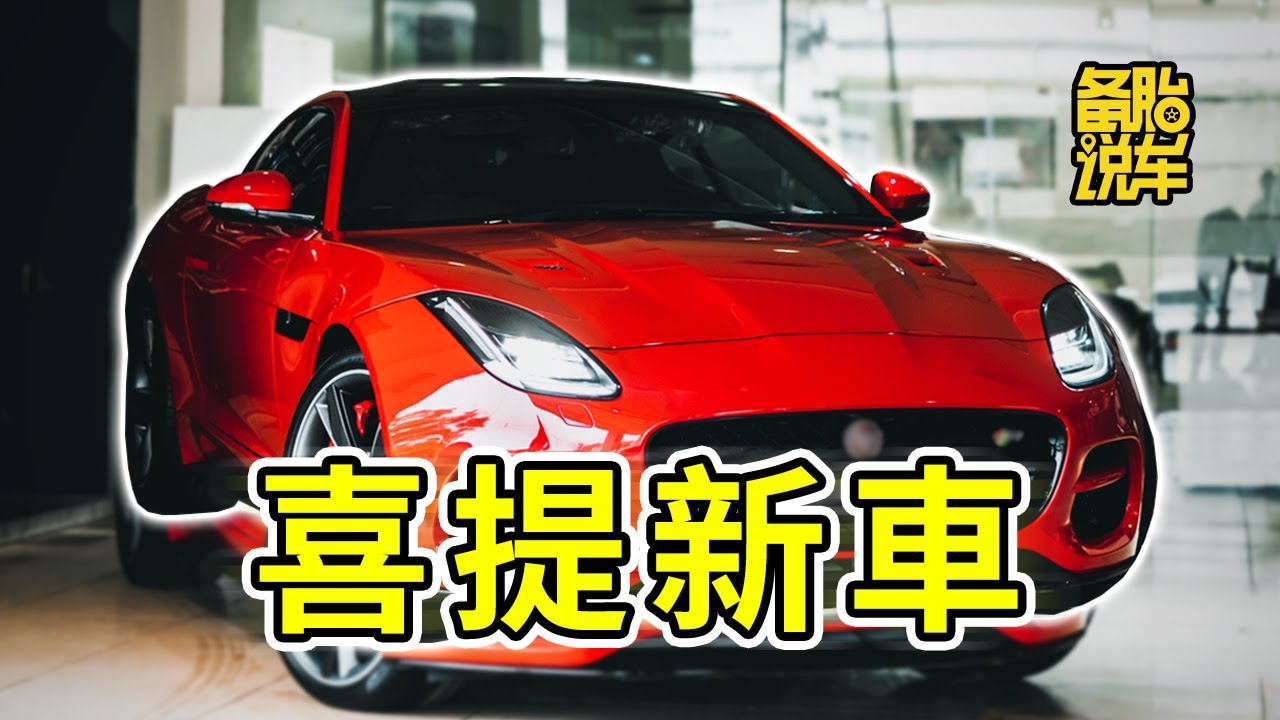 提完新車了，下一步需要做什麼