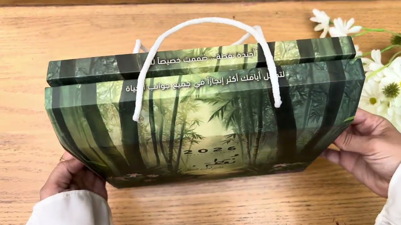 أجندة نقطة 2026