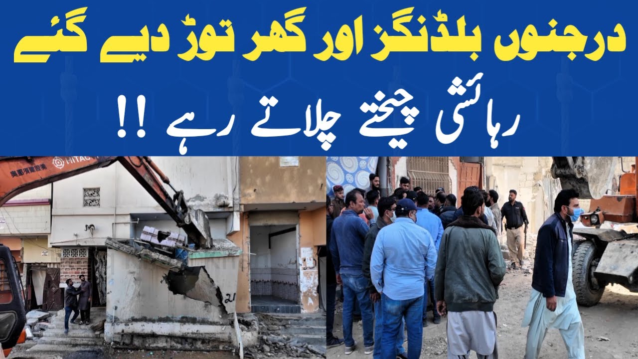 Mujahid Colony Operation | Latest Update |Nazimabad Anti Encroachment Drive | 2025