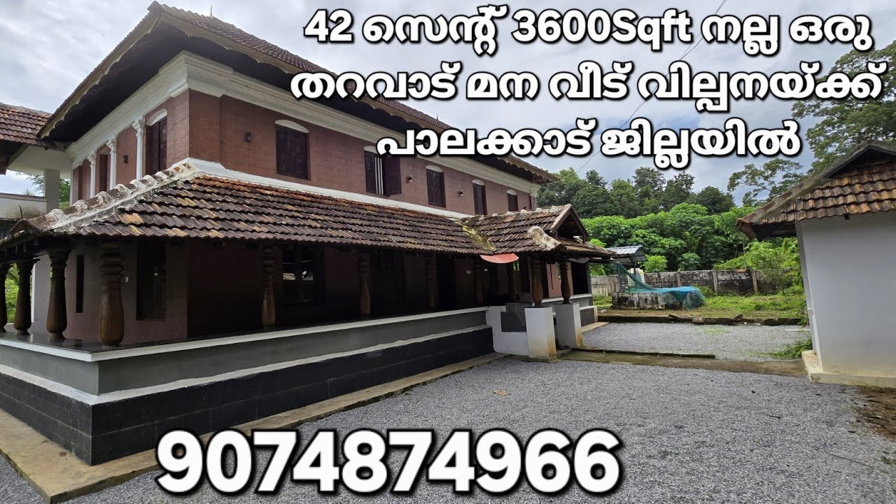 42സെന്റ്പറമ്പും മനോഹരമായ #തറവാട്ടുമനവീടും വിൽപ്പനയ്ക്ക് പാലക്കാട്ജില്ലയിൽ 5.ബെഡ്റൂംഅറ്റാച്ച്ഡ്  