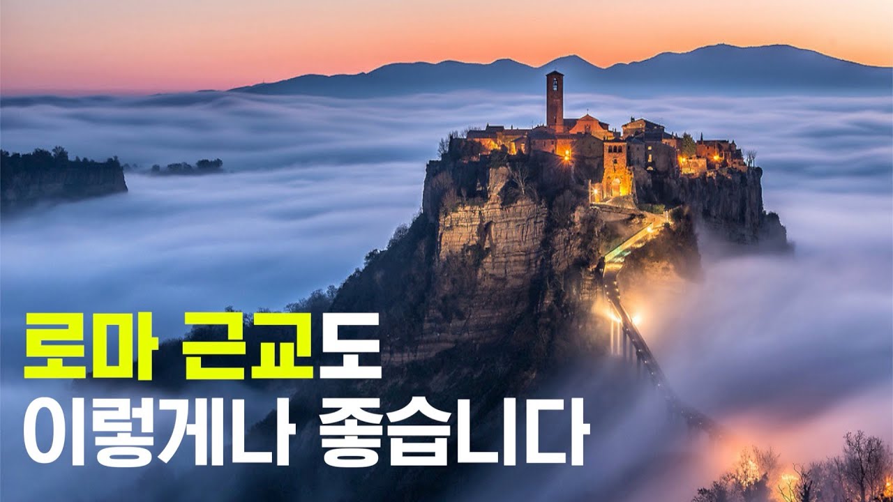 이탈리아 공인가이드 추천! 로마근교 여행지