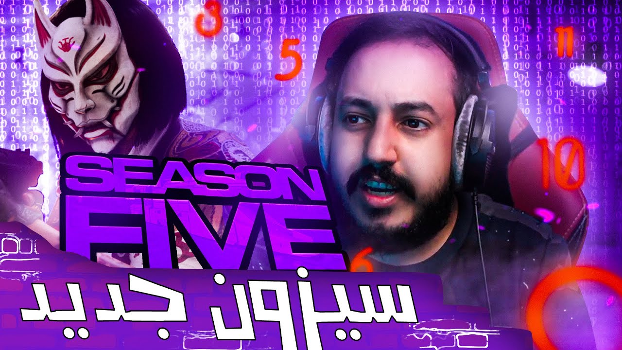 اول مرة يضيفون بيركات جديد .. جابو سكن فورت نايت للعبة 😳😍