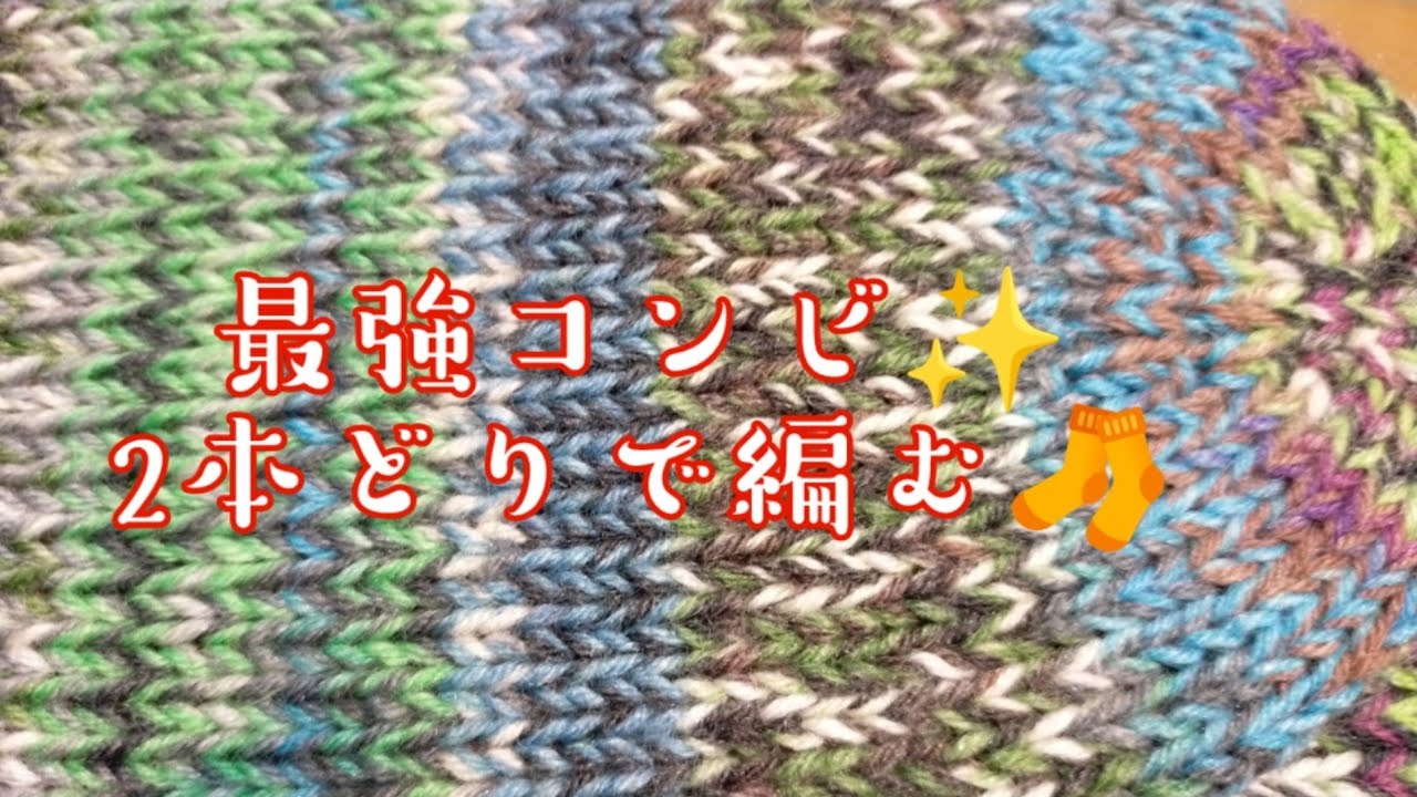 【２本どり🧦】最強コンビ✨見つけました🤓25cm