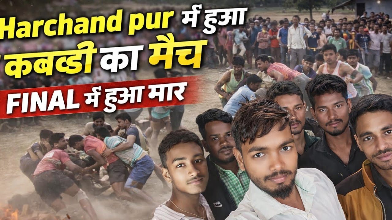 Harchandpur में हुआ कबड्डी का मैच | Final में हुआ मार | Live Kabaddi Fight#video 