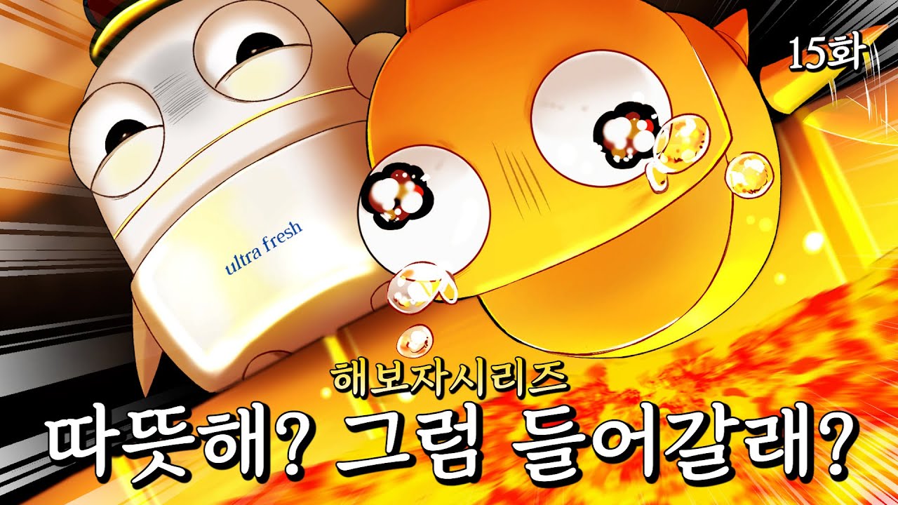 마인크래프트 맵 모드 추가한 날 (R.E.P.O.) - 15화 -