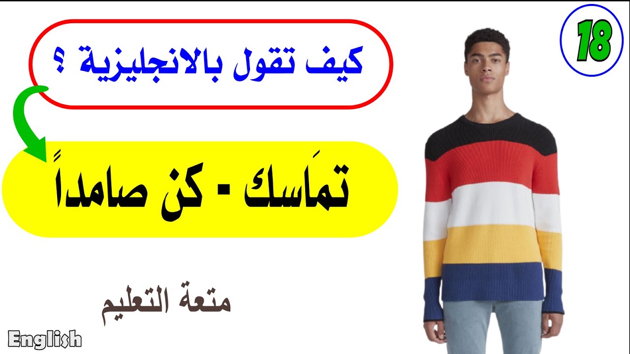 صدق أو لا تصدق؟!-18🧚🏻 | أفضل طريقة✔️ لتتعلم انجلش | English