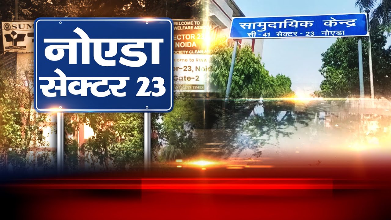 CHARCHA-E-KHAS |NOIDA Sector-23 | Network10