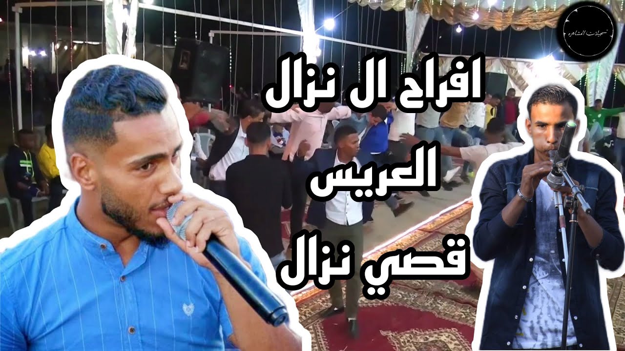 اسمع القديــــم المجوز مع نصر ابوسكندر شاعر المجوز غسان الجهالين افراح النزال العريس قصي نزال
