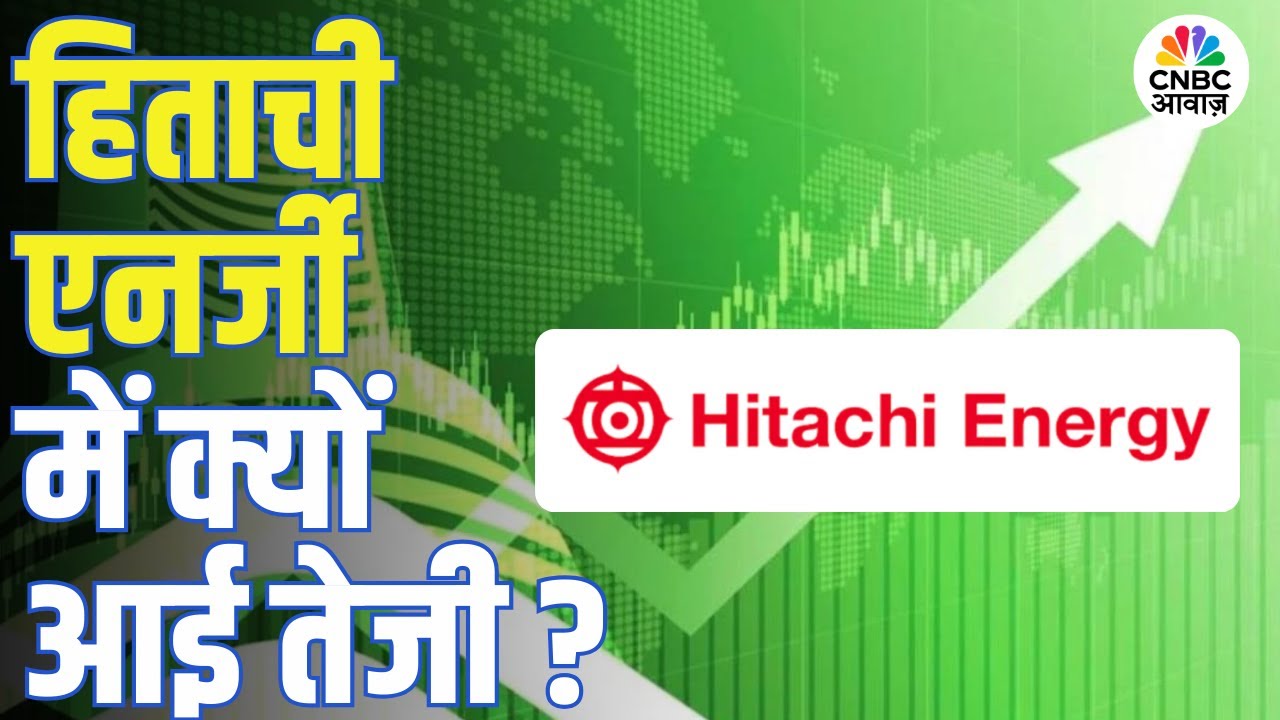 Hero of the Day: Hitachi Energy के नतीजों में बाजार को क्या लगा अच्छा? Full Analysis