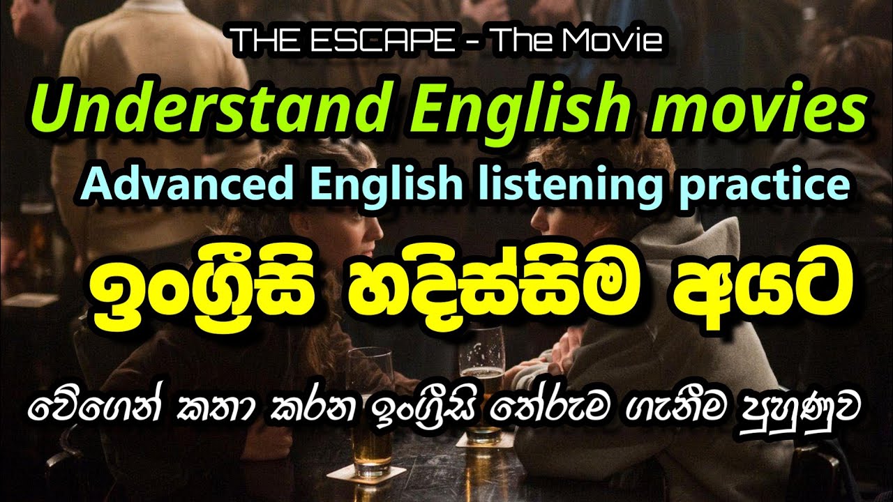 How to understand fast English