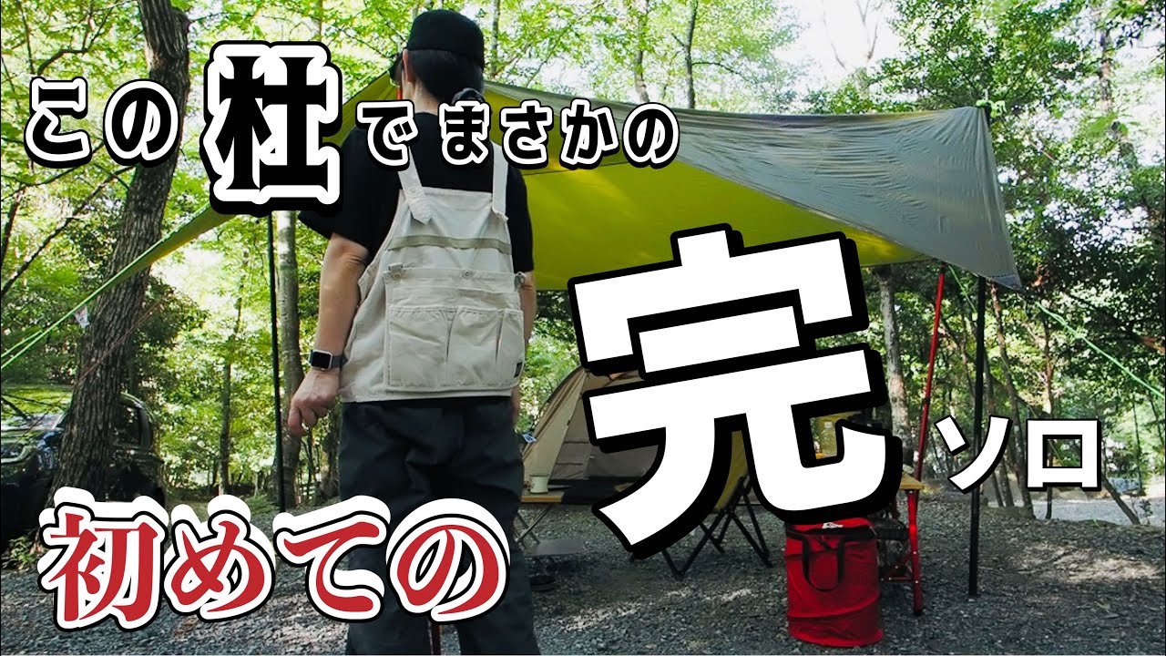 【杜のテラス5番】でまさかの事態！楽しみたいだけだったのに