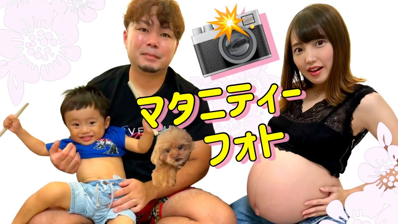 𓊆マタニティーフォト𓊇双子妊娠、管理入院前日