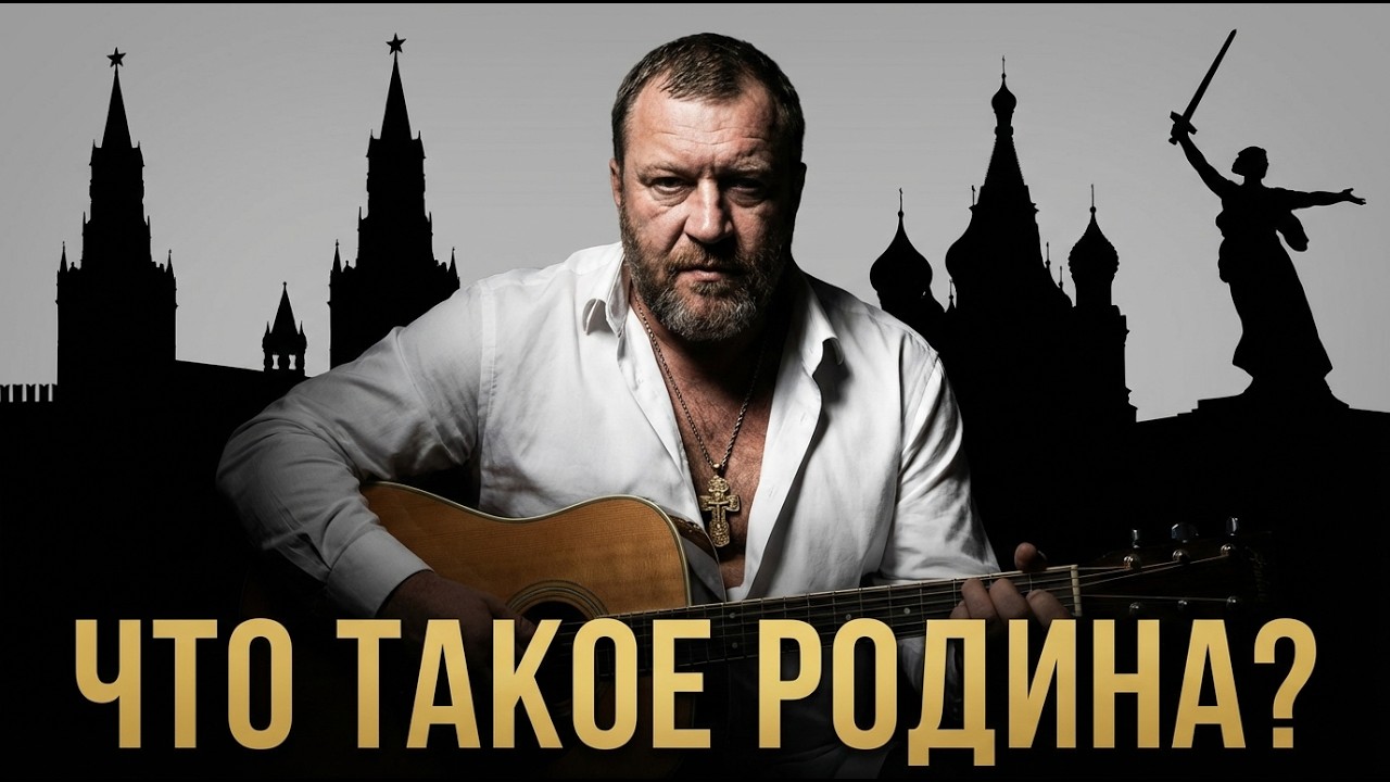 ZАХАР СВООВ — ЧТО ТАКОЕ РОДИНА? (ШАНСОН 2026) ОСТОРОЖНО! РВЕТ ДУШУ!