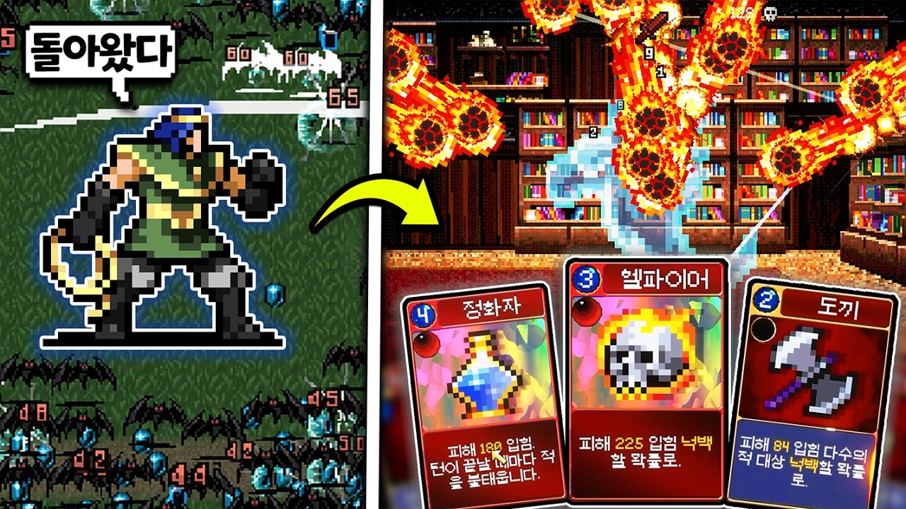 뱀파이어 서바이벌 개발진의 신작 던전 탐험 게임(Vampire Crawlers)