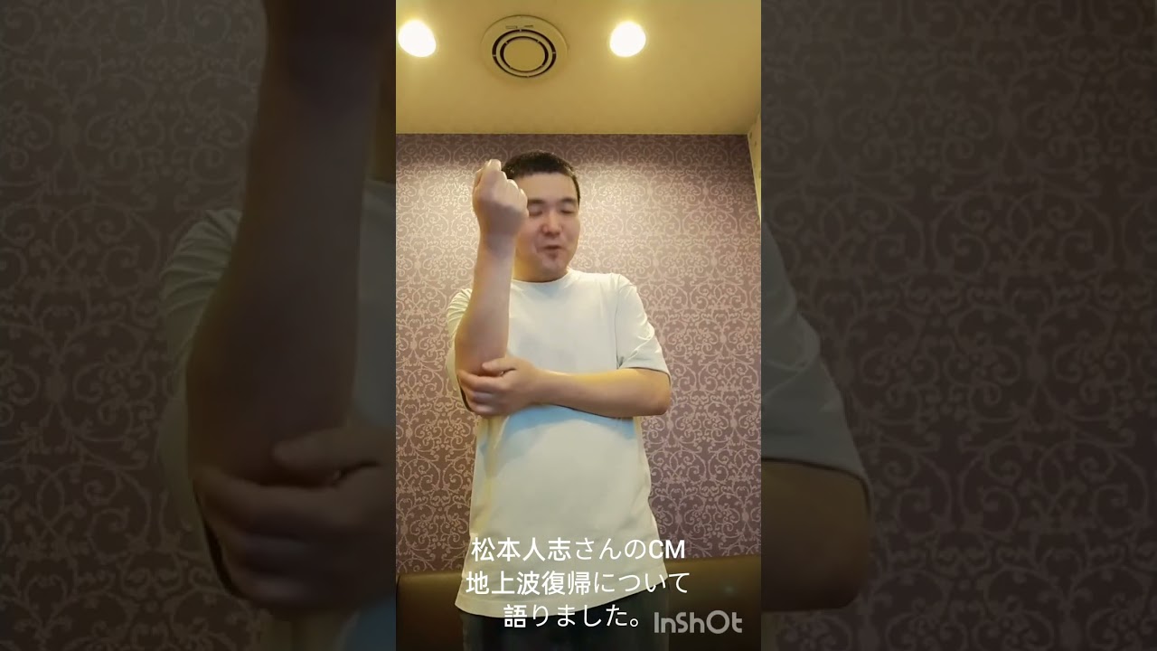 松本人志さんのCM地上波復帰について語りました。