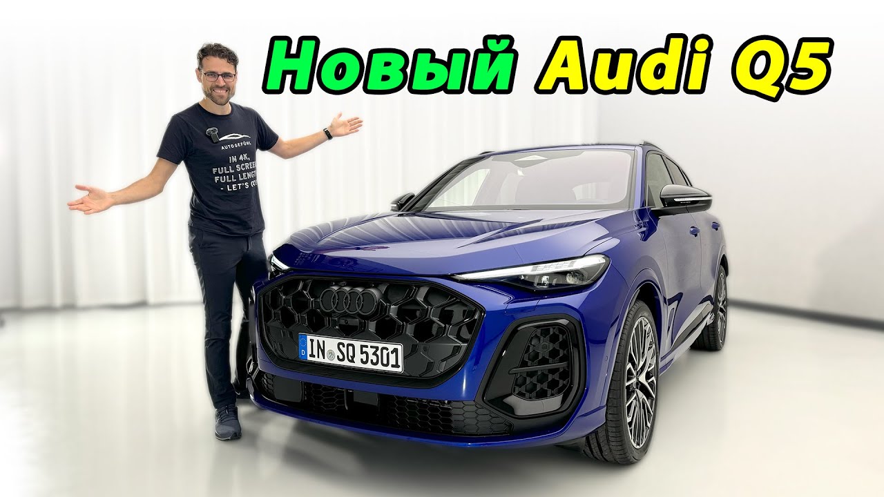 Audi Q5 — подробный обзор и тест-драйв | Audi Q5 full review