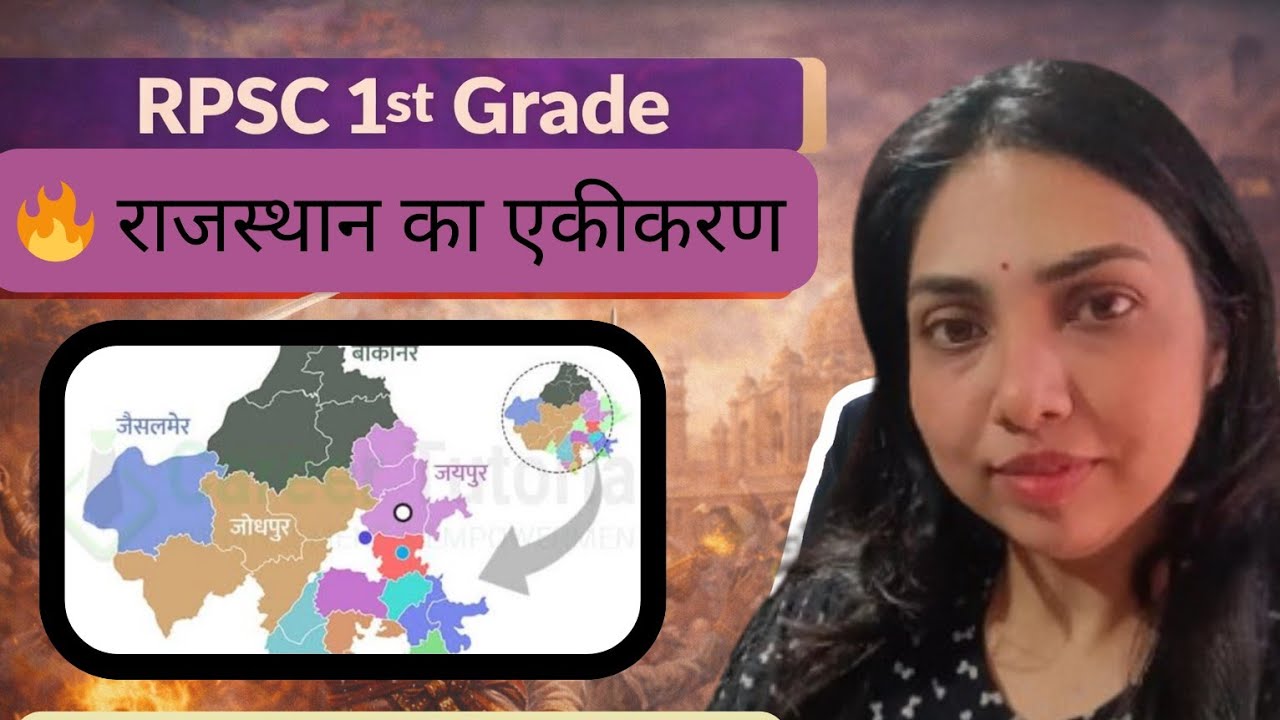 Day 21. राजस्थान का एकीकरण.Rpsc first grade complete history.must watch.