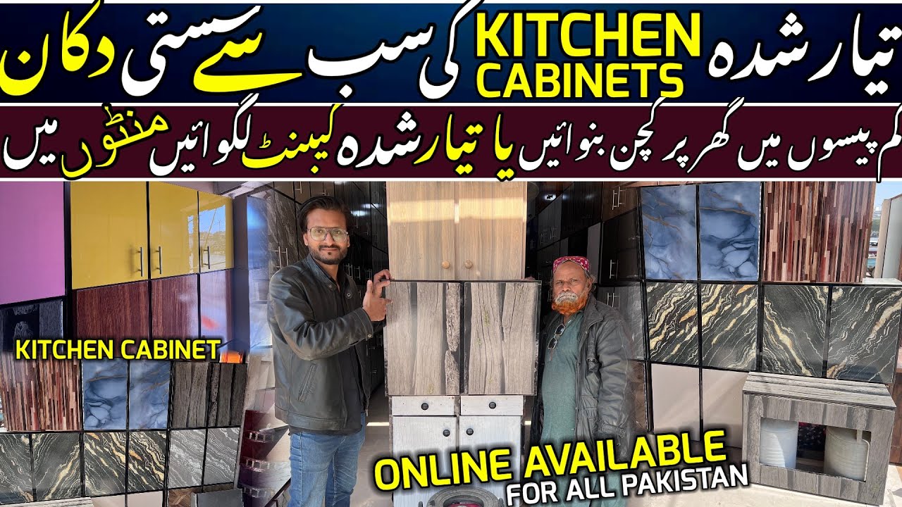 Kitchen Cabinet Wholesale Market In Karachi 2026 | Kitchen Cabinet Price in Pakistan | Cabinet Price