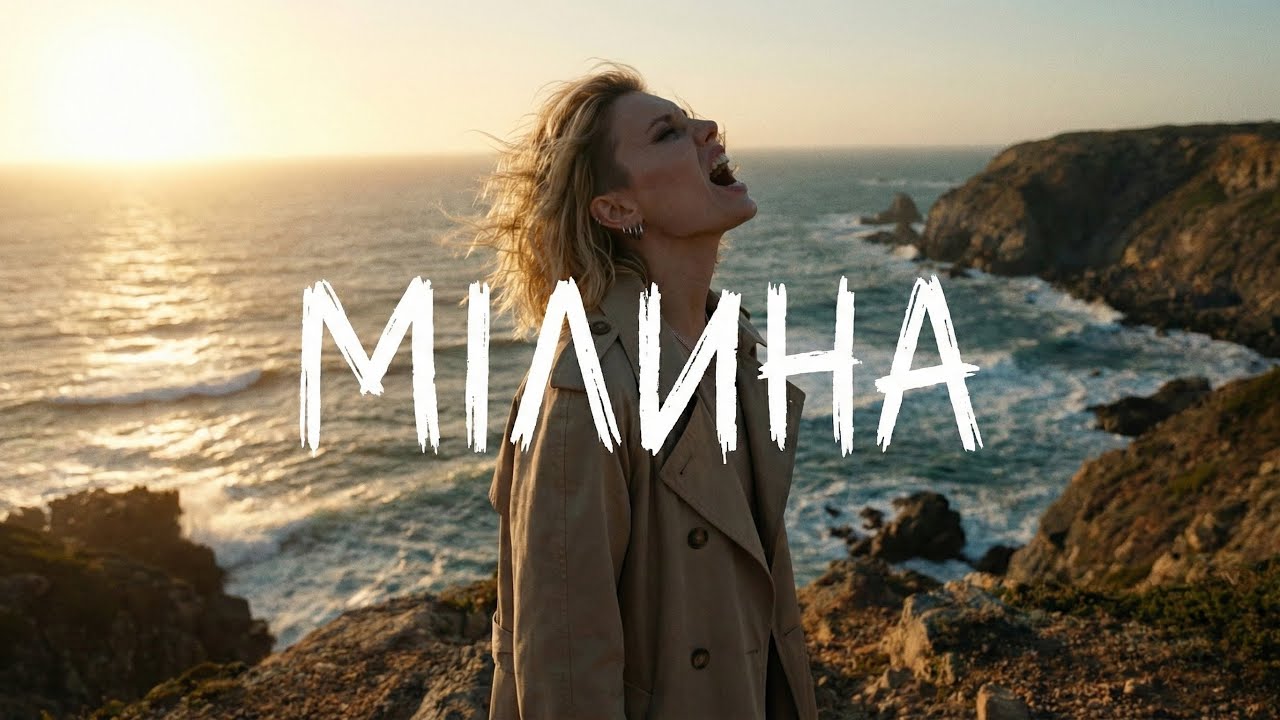 Глибина | українська музика 