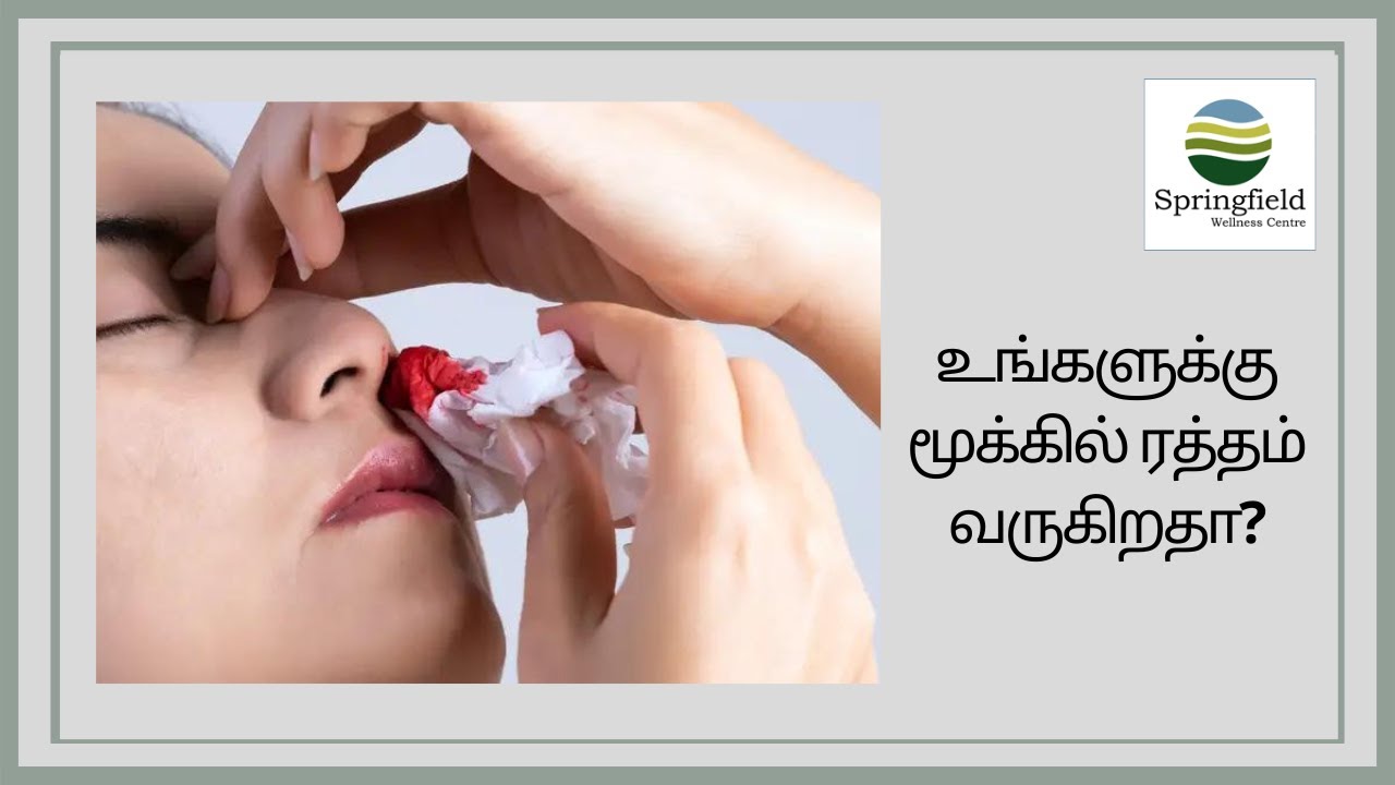 உங்களுக்கு மூக்கில் ரத்தம் வருகிறதா? | What to do if there is Nose Bleeding in Tamil by Dr Maran