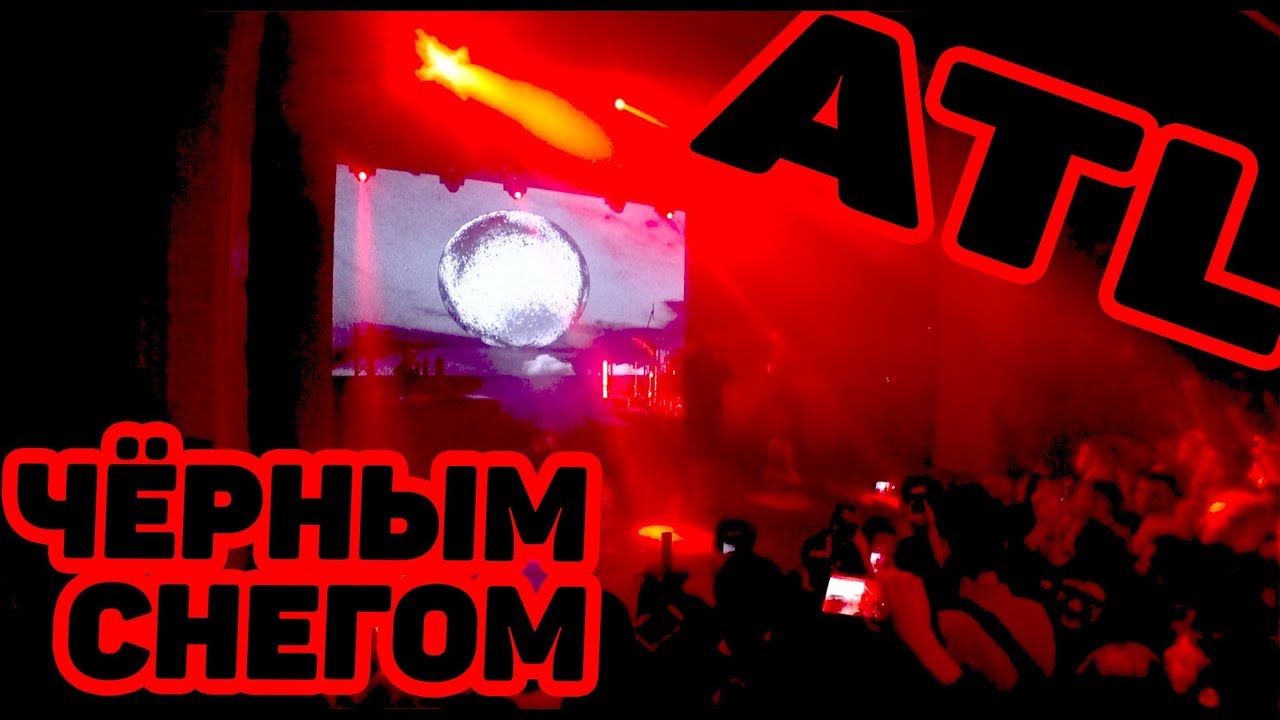 ATL - Черным снегом!  Gopro экшн видео. Разрыв на концерте в Воронеже (2020).