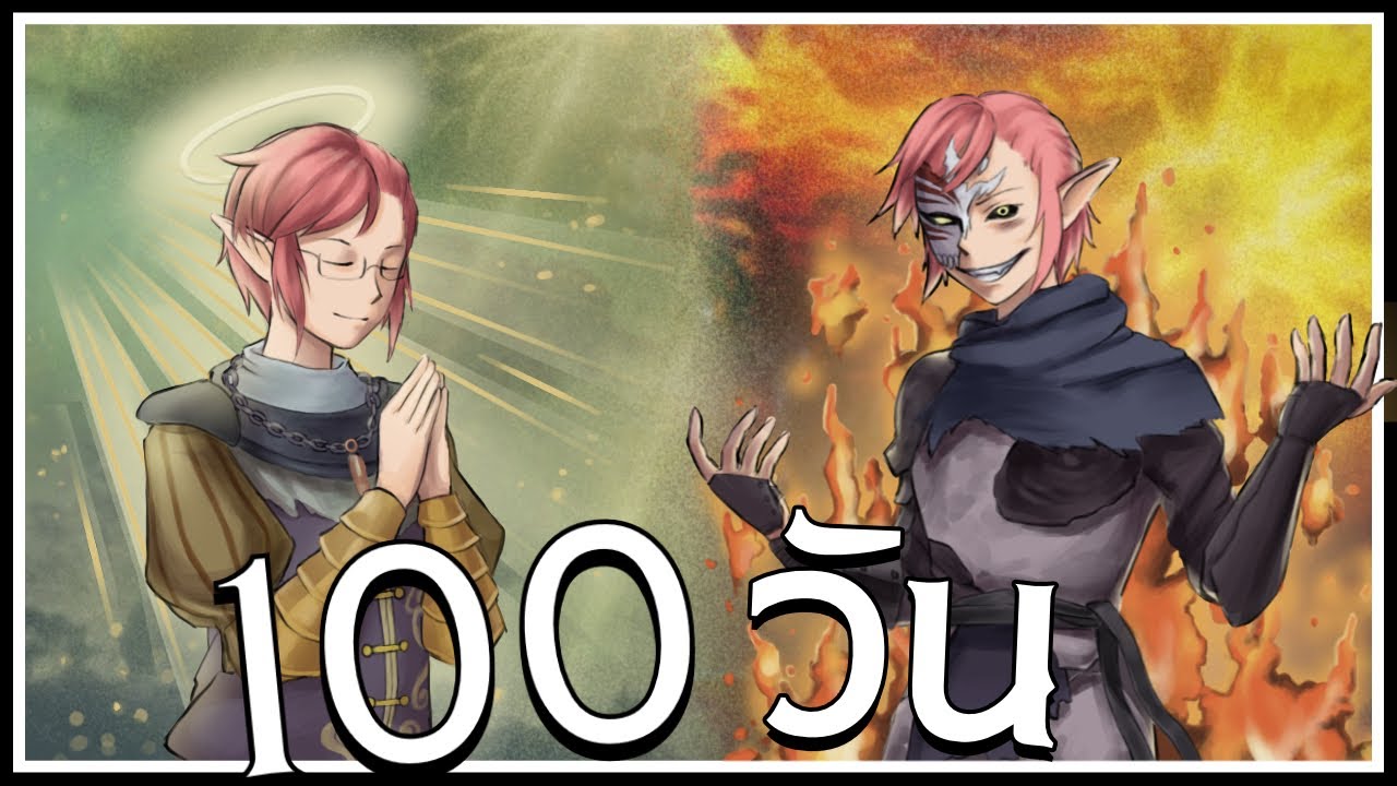 Elden Ring 100 วัน สายศรัทธา ขอความโกลาหลจงปกคลุมโลก !