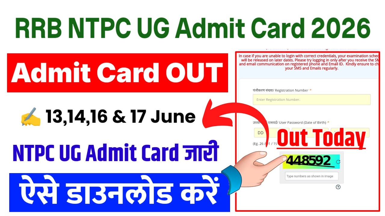 RRB NTPC UG Admit Card 2026 | RRB NTPC UG Admit Card 2026 Kaise Download Kare ? NTPC Admit Card 2026