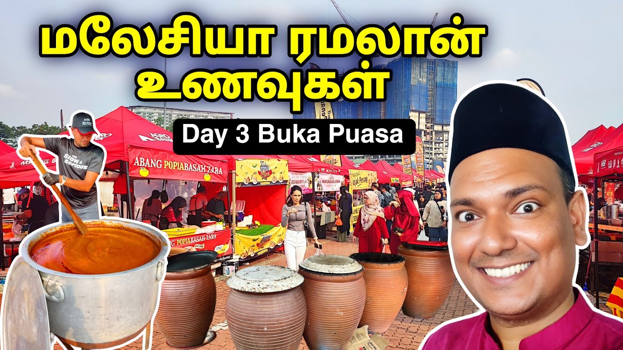 மலேசியா ரமலான் பஜார் Day 3 Buka Puasa Ramadan Bazaar Shah Alam | Ramalan Street Food | ASRAF VLOG