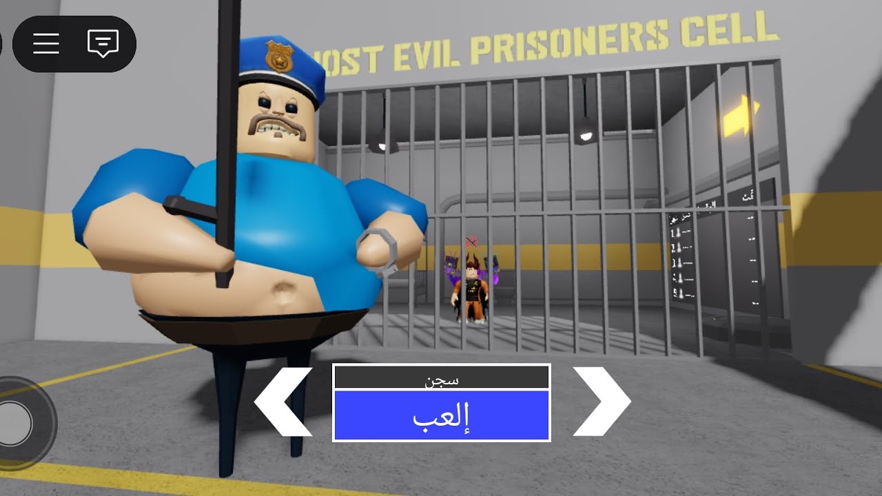 الهروب من سجن باري 😱