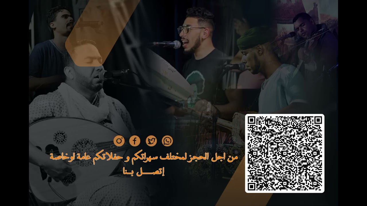 فرقة جيل الساورة إڨلي ولاية بني عباس اغنية 🎤مول الجوان🎤