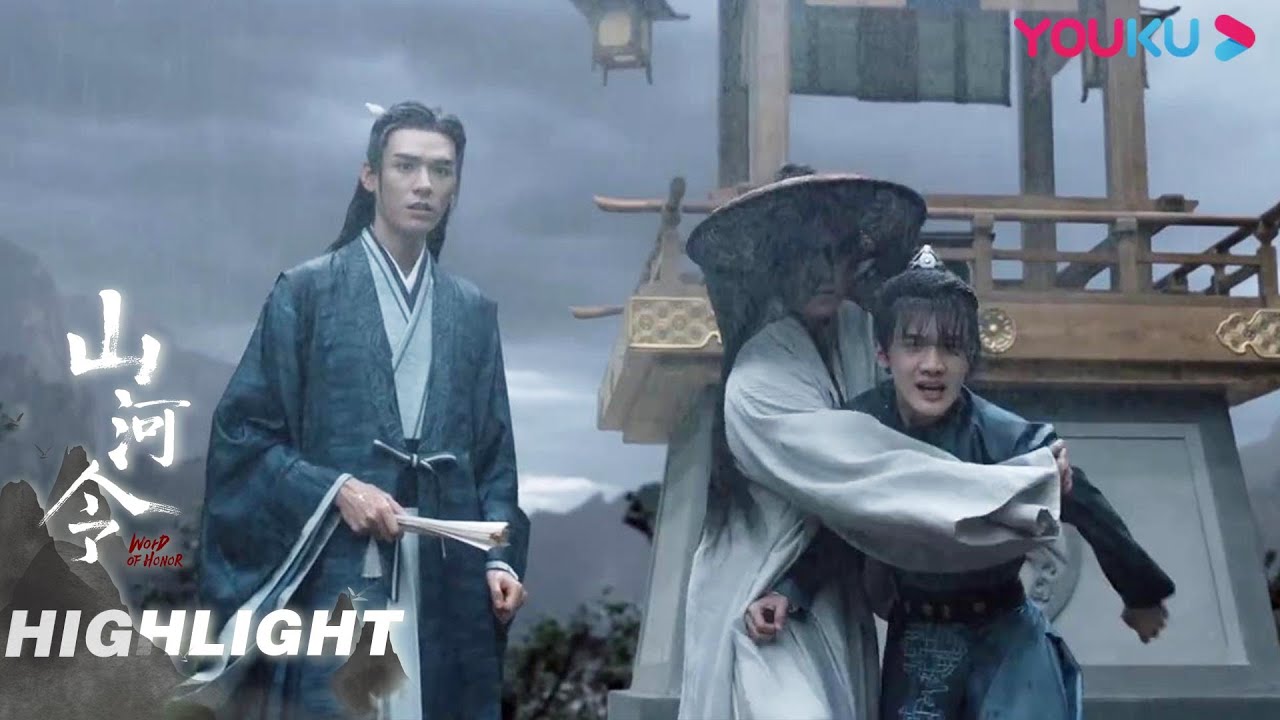 高崇粉碎琉璃甲后绝望离去 | 【山河令 Word Of Honor】| 张哲瀚/龚俊/周也/马闻远/孙浠伦陈紫函/寇振海/黑子 | 古装武侠片 | 优酷 YOUKU