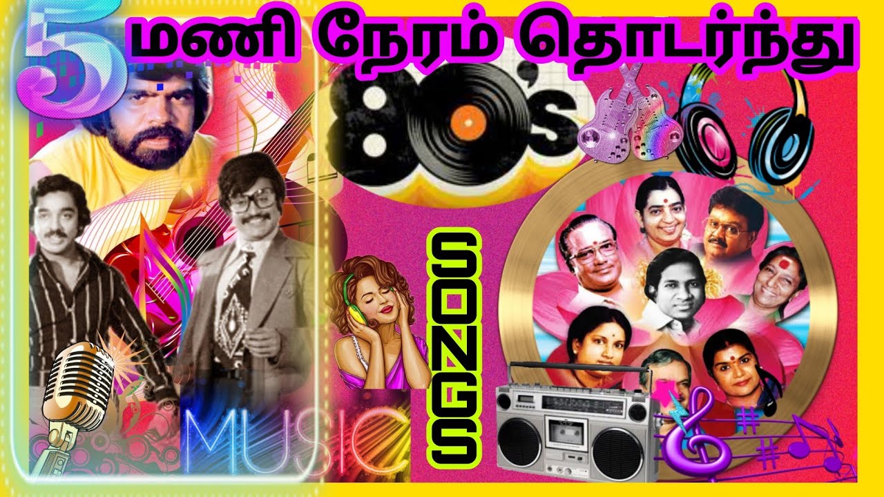 5 மணி நேரம் தொடர்ந்து 