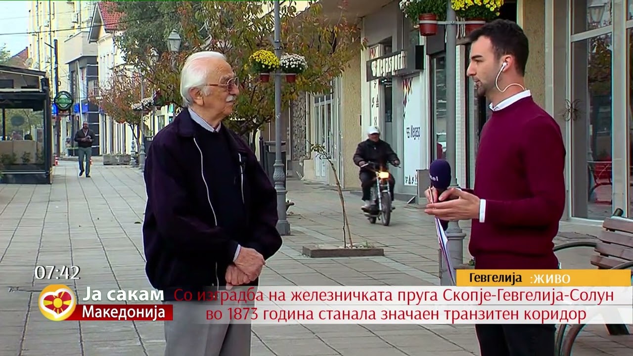 Гевгелија - некогаш и сега