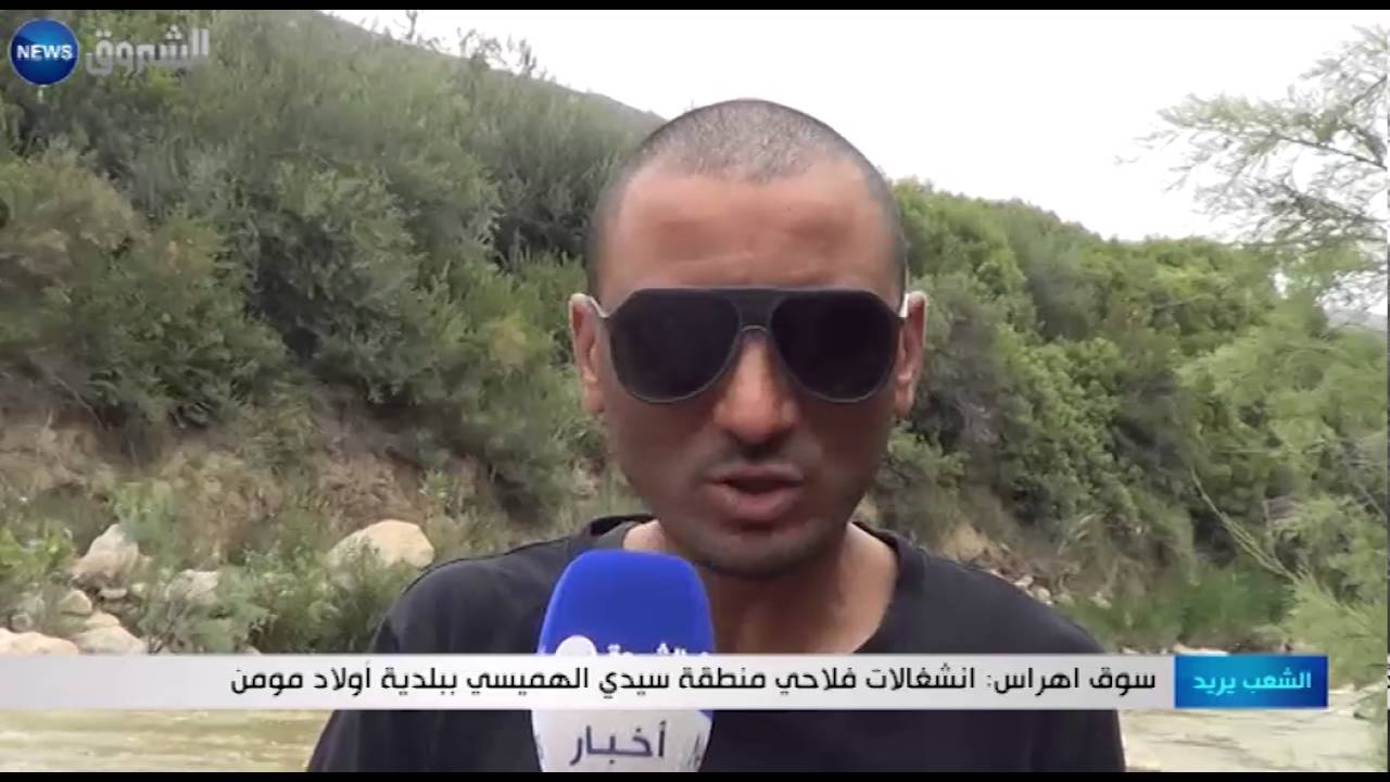 سوق أهراس: إنشغالات فلاحي منطقة سيدي الهميسي ببلدية أولاد مومن