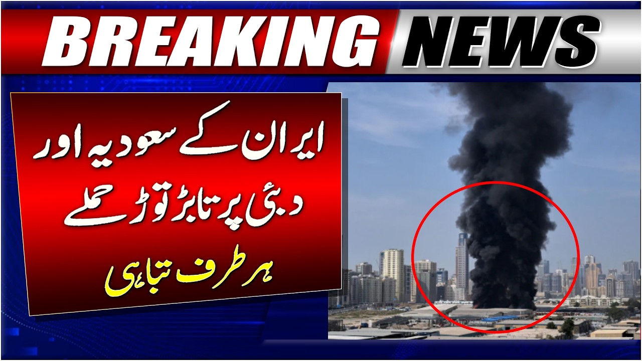 Iran Attack Dubai and Saudi Again | Iran Israel War | Iran Attack Israel | Iran Missile Attack News