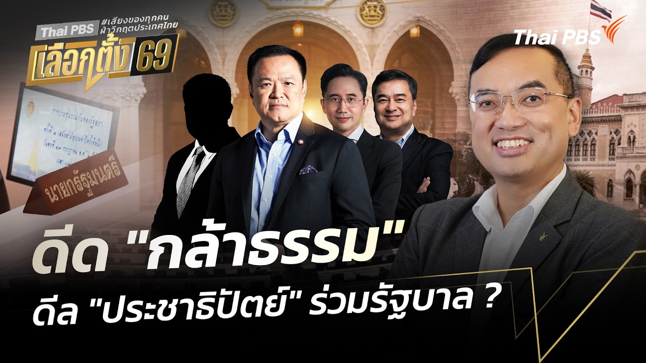 ดีด 