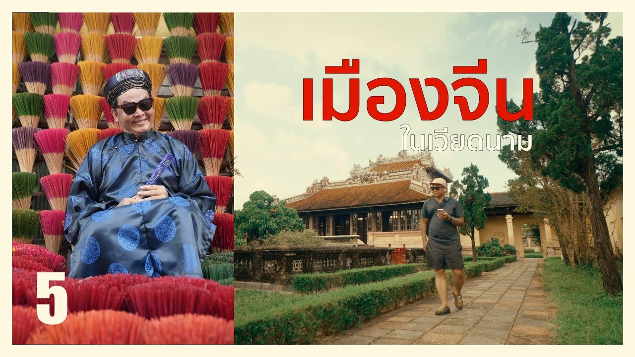 ชัยโสโร x อานพ | เมืองจีนในเวียดนาม 🇻🇳 | ตอนที่ 5 @beersosdiary