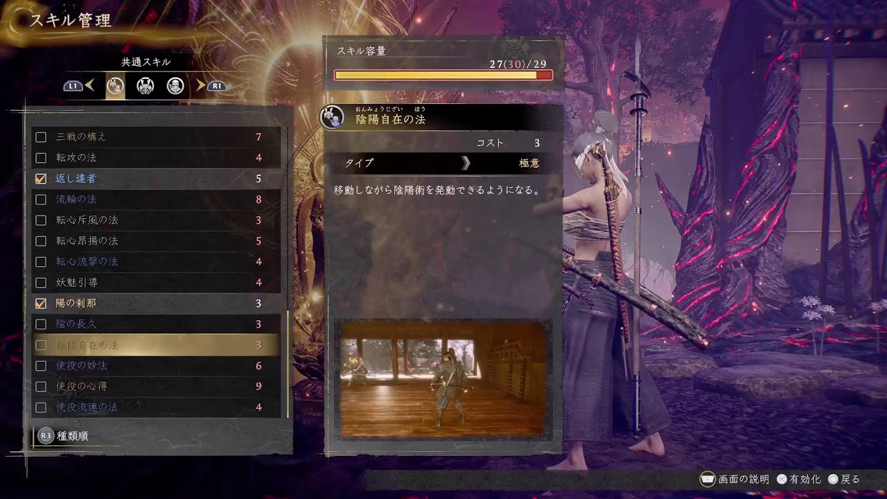 【仁王3】製品版を遊んで行く！