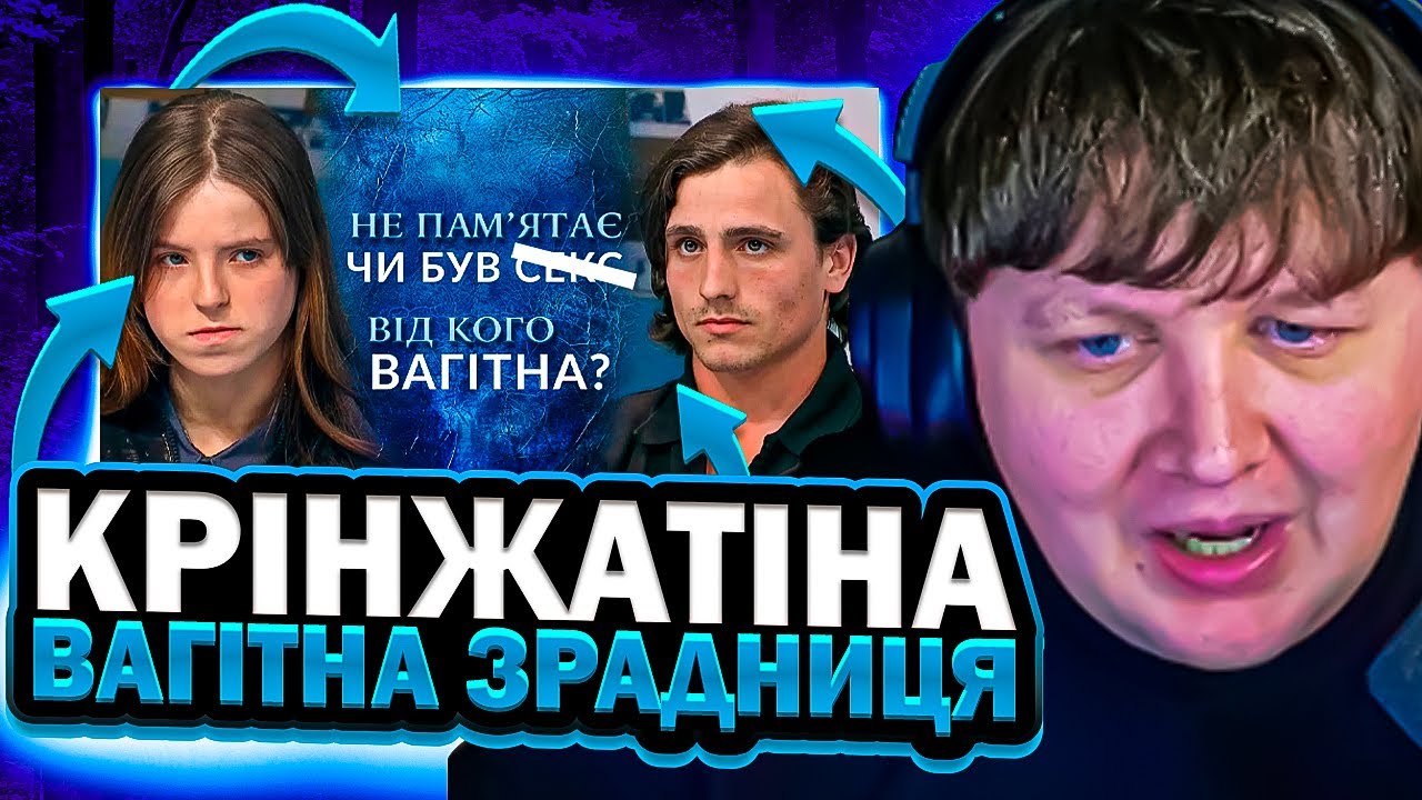 ЛЕБІГА ДИВИТЬСЯ - СТАВ БАТЬКОМ після гулянки: ЗРАДА ЧИ ОБМАН? Покаже ДНК | реакція Говорить Україна