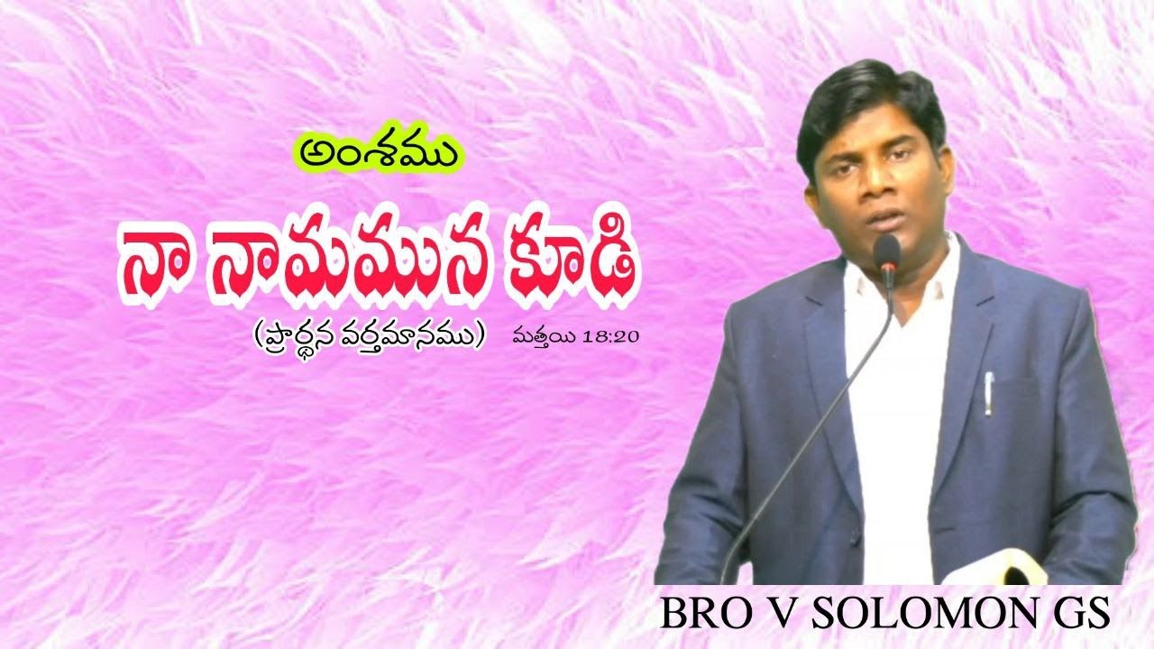 PRAYER MESSAGE BY BRO V SOLOMON GS KKLR