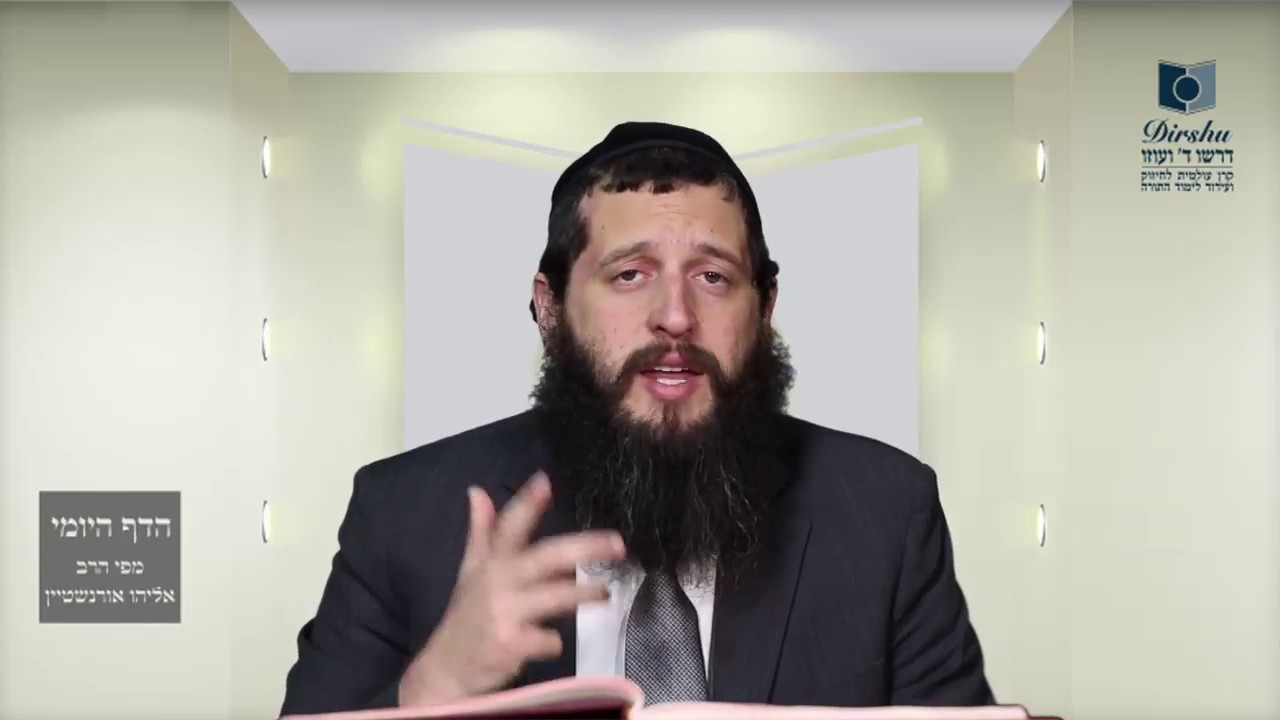 הדף היומי מסכת מכות דף יז
