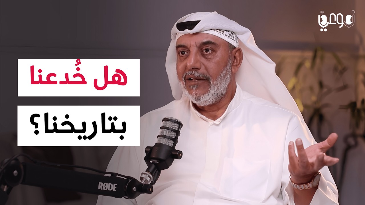 في المذاهب والسلفية، وعن الغرب، وسندريلا | أ. مهنا المهنا