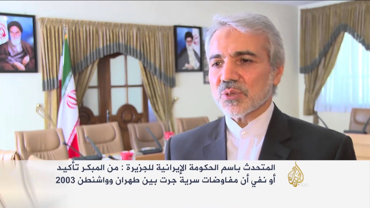 خليل زاد: أميركا نسقت مع إيران قبل غزو العراق