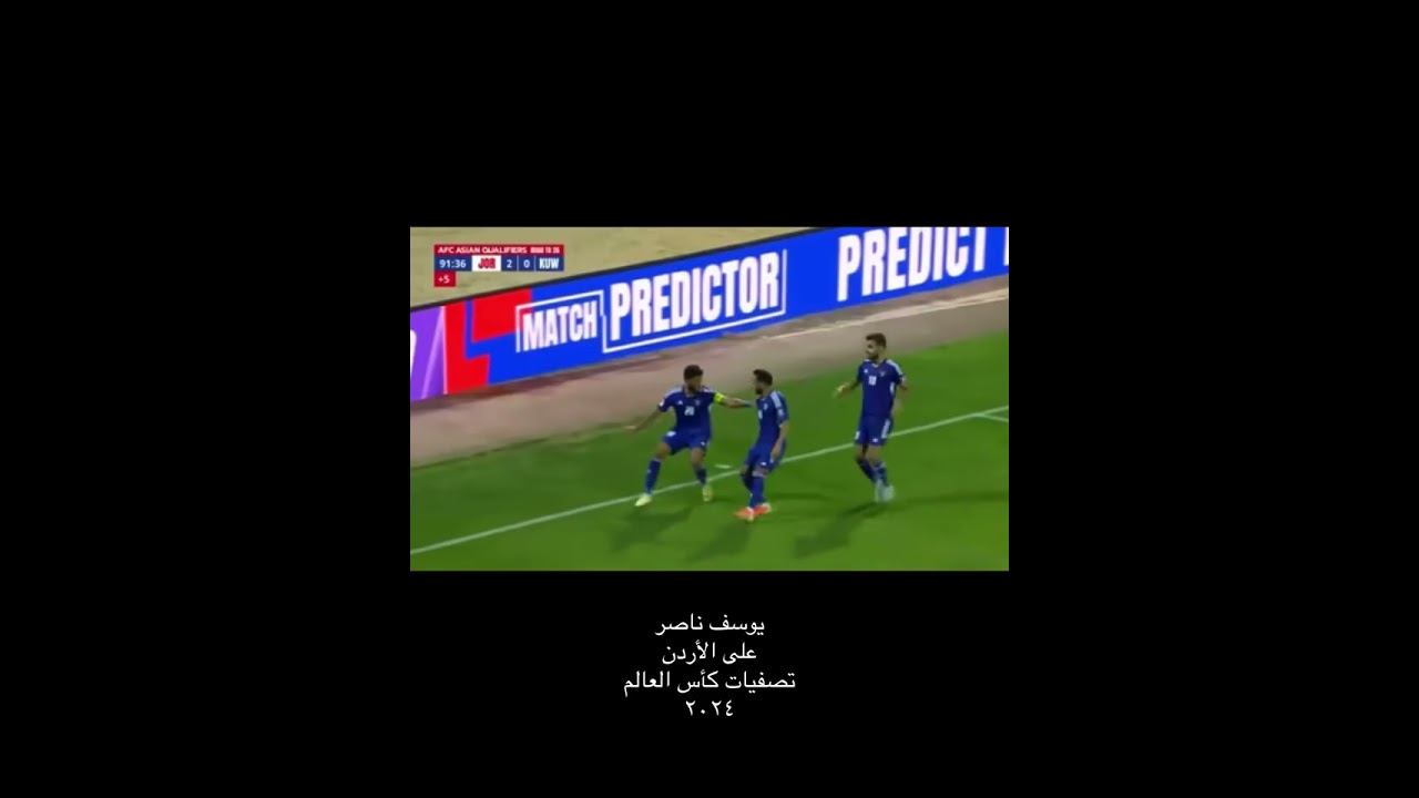 ١٥ هدف قاتل في تاريخ منتخب الكويت الوطني لكرة القدم 