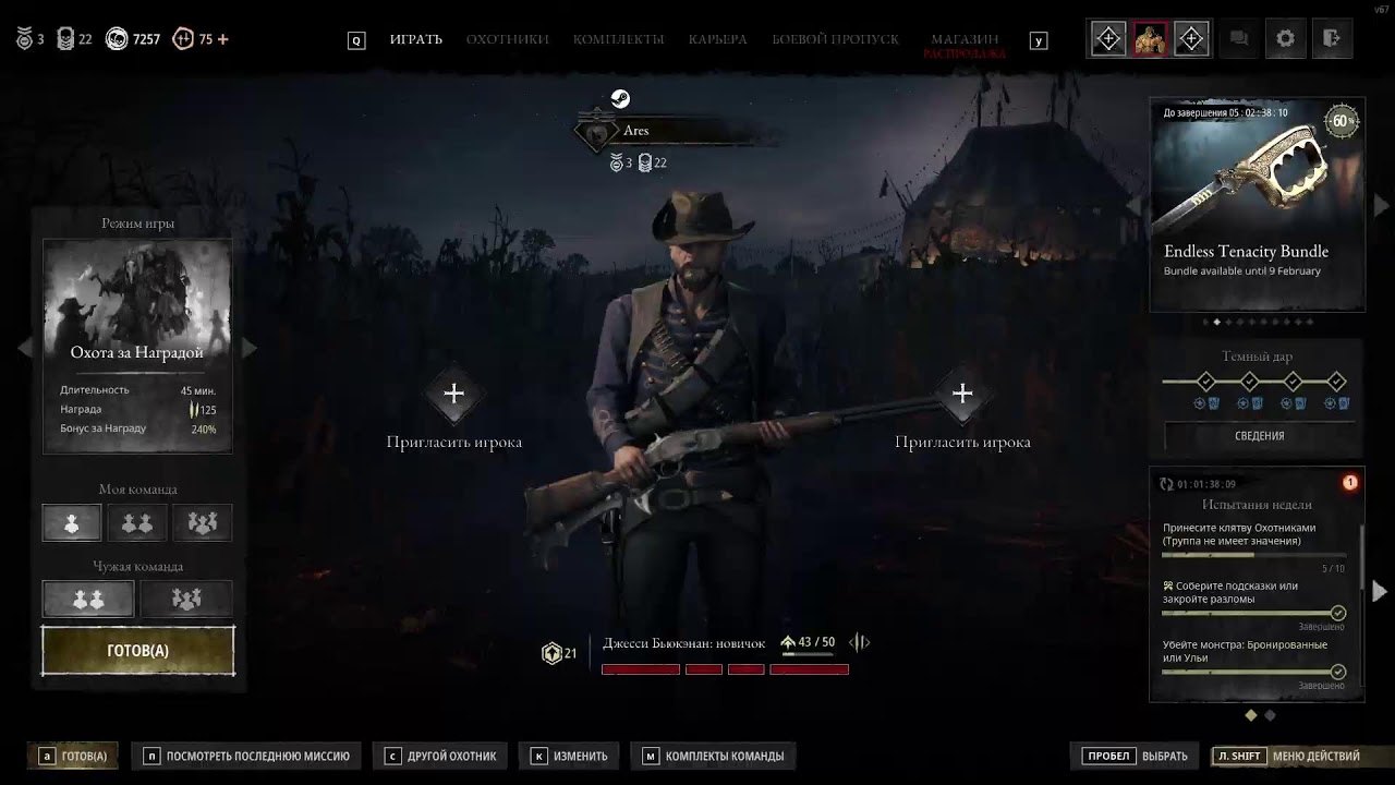 HUNT: SHOWDOWN 1896