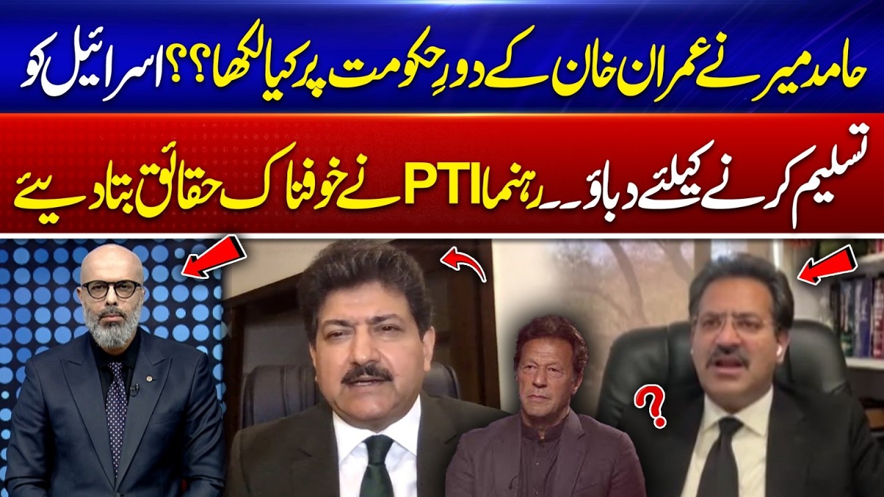 What Did Hamid Mir Write About Imran Khan’s Government? | 365 Degrees | 365 Plus