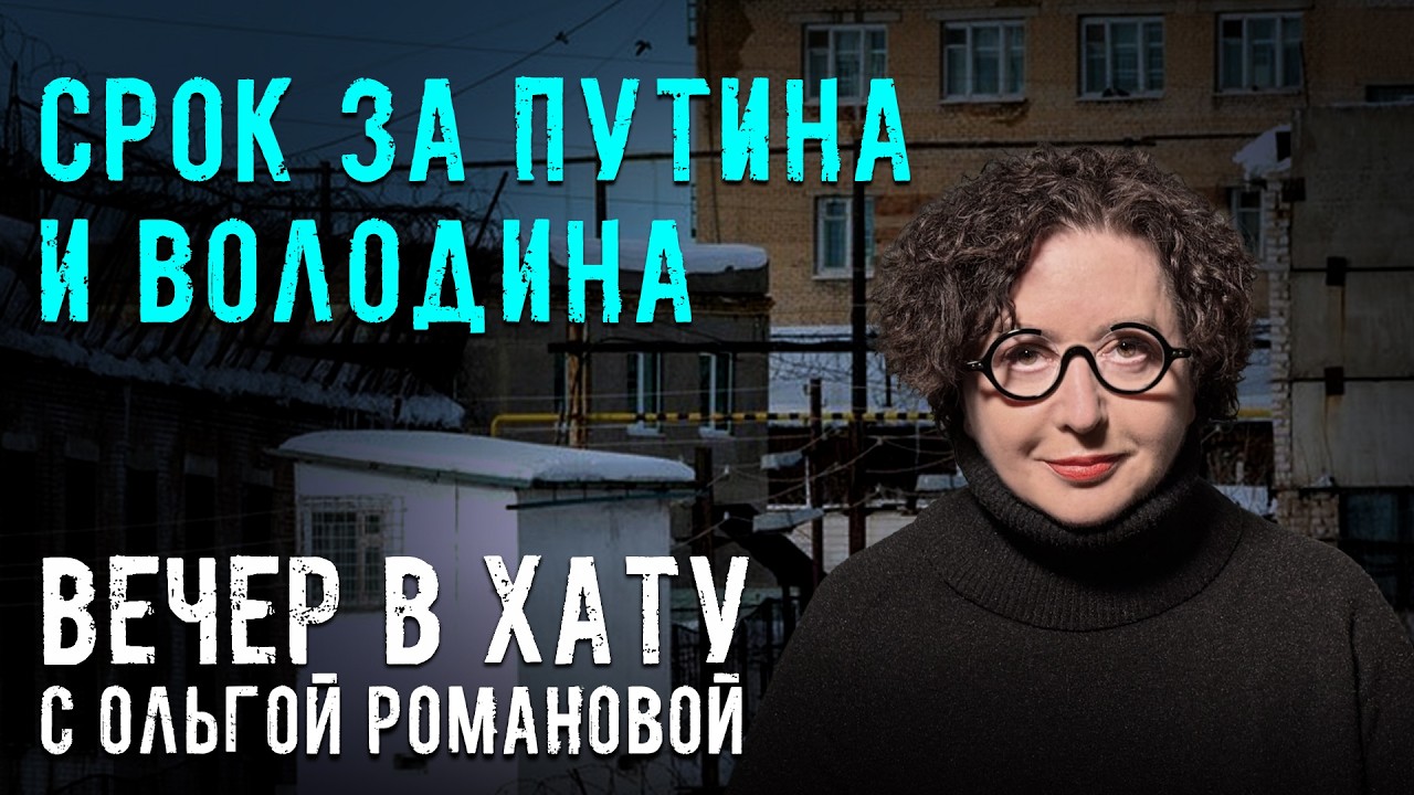 Штрафы за лайки, 4 года за 217 миллионов, что не  так с норвежской разведкой. СТРИМ Ольги Романовой